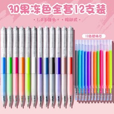 3D果凍筆 手帳繪畫DIY立體筆, 1個, 3D果凍筆【莫蘭迪色 6支裝】