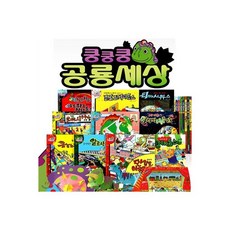 NEW 쿵쿵쿵 공룡세상 (전10권)