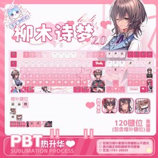 야나기 시온 테마 PBT 기계식 유선 무선 키보드 키캡, 시온A 유선104키보드 풀테마하우징 비투광