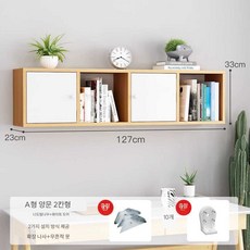 벽걸이 수납 선반 슬림 도어 문 인테리어 책장 장식장, 127x33x23cm/흰색/3칸/노란 문