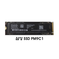 삼성전자 PM9C1 M2 NVMe 256GB 벌크 M.2 (2280) 내장형 SSD