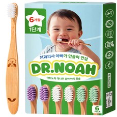 닥터노아 미세플라스틱 안심 대나무 유아 아기 칫솔, 1세트, 6개입, 혼합