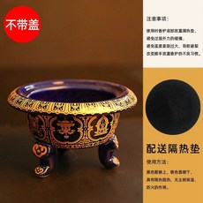 陶瓷煙供爐 藥供爐 八吉祥供奉爐 藏式施食 三足爐 家用上供下施 燒香爐, 1個, （藥供）藍色【無蓋】-送隔熱棉