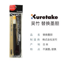 完美王自來水筆抄金筆毛筆便攜筆 灌水毛筆 萬年毛筆灌水筆, 1個, 補充液1支