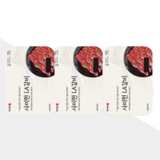 사미헌 LA갈비 500g 3개 (총1.5kg) 양념 소갈비 세트