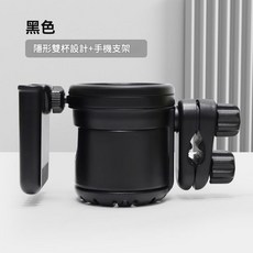 嬰兒推車杯架 雙杯架+手機支架, 25款 黑色水杯架三合一 雙扣更穩, 1個