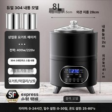 흑마늘 발효기 제조 8L 업소용 기계 요구르트 유산균 청국장 낫또 가정용 마늘, 8L 블랙 이중 내솥 요거트, 기본 모델명/품번