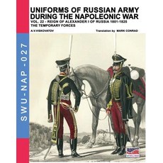 (영문도서) Uniforms of Russian army during the Napoleonic war vol.22: The temporary forces Paperback, Soldiershop, English, 9788893273541