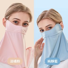 NicoFun 防曬面罩 頸部口罩 冰絲涼感 抗紫外線 耳繩可調 2入組, 淡橘粉,純淨藍, 1個
