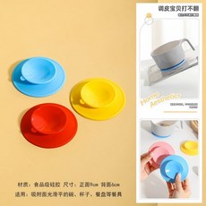 흡착식 이유식 그릇 우유홀더 매트 가위 파우치, 1개, 1g, 흡착판 레드+옐로우+블루 3개