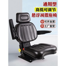 지게차 의자 시트 굴삭기 트랙터 중장비 교체 중장비시트 지게차통풍시트, 서스펜션  머리받침, 1개