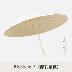16骨抗UV晴雨傘，防曬隔熱，適合晴天雨天使用