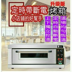 附發票 台灣現貨 麵包蛋糕單層烤箱 商用一層一盤電烤箱 烘培電熱220v烤爐烘爐, 全新木箱裝釘