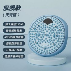 업그레이드된 허리 트위스트 체중 감량 지압 턴테이블 마사지 발바닥 운동 계산 보드 아티팩트, 1, blue