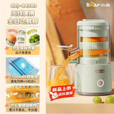 Bear 全自動榨汁機 無線便攜式設計, 雙盤⭐110mm大口徑 * 滿電可榨140次, CZJ-B02C5