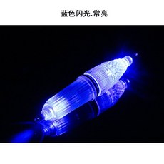 14公分雙頭亮誘魚水燈, 藍色, 1個, 藍色,含電池