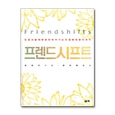 제이북스 프렌드 시프트, 단품, 단품