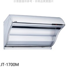 JT-1700M 強力吸煙抽油煙機，簡約設計易清潔，節能省電清新廚房, 上門安裝