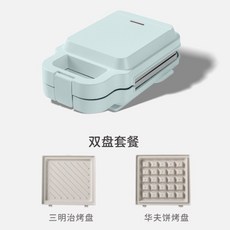 多功能早餐機 三明治機 華夫餅機 吐司麵包烤機 家用電餅鐺, 陶藍色+三明治盤+華夫餅盤(可拆卸）