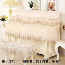 歐式蕾絲鋼琴半罩防塵罩, 鑽石絨米色半罩,單獨（雙人凳套）, 1個