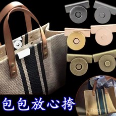 桃園出貨-【93%好評率】磁吸扣包包卡扣配件磁鐵扣強力磁扣皮包吸扣紐扣闇扣免縫扣包包扣, 銀白色【16*20mm】妙安裝丨免縫補,【1半裝】強磁丨磁吸扣