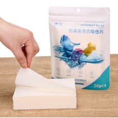 【嚴選SHOP】50片/包 洗衣防染吸色片 洗衣片 吸色片 洗衣紙 衣物防染色 去污片防染片防染色, 1個, 防串染洗衣防染吸色片(50入), 50片