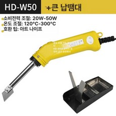 플라스틱 절단기 다용도 전기 커터기 휴대용 열선, HD-W50 전기칼(1날)+빅스탠드, 1개