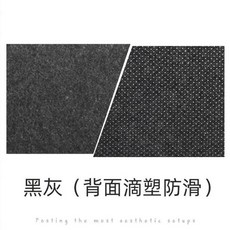 毛氈桌墊 寬版防滑設計, 260*210mm 黑灰升級滴塑防滑款, 1個