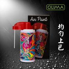 OLIMA Air Paint 噴漆罐組 補漆筆, 1個, 紅色