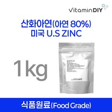 산화아연 (아연 80%) 미국 U.S ZINC [1kg] / 비타민DIY 식품원료, 1개, 1kg