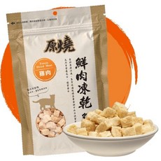 原燒 貓用鮮肉凍乾, 1個, 原燒 ｜雞肉
