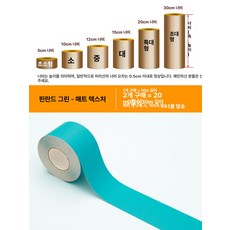 케이크 띠지 행사용 무스띠 포장지 포장 크리스마스, 초소형, 핀란드 그린 두꺼운(매트 텍스처) 10m, 기본 색상