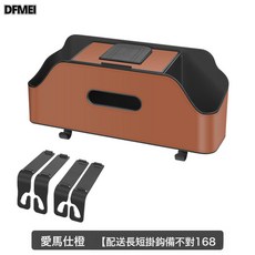 DFMEI 汽車座椅後背收納盒袋車載多功能儲物盒紙巾盒水杯架收納盒置物袋, 椅背收納盒【橙色】