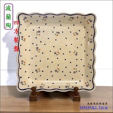 波蘭陶 手繪花鳥圖案 方形餐盤 24*24*2.3公分, 米色, 1個