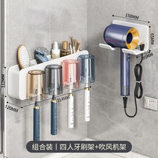 免打孔刷牙杯漱口杯掛牆架子壁掛式衛生間電動家庭套裝牙刷置物架, 如圖, 四人丨牙刷置物架+吹風機架