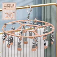 0번출구 옷걸이추천 슬림 멀티 회전형 어깨뿔방지, 1개, 20 클립 양말 클립 - 시나몬핑크