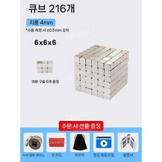 강한 마그네틱 벅 스퀘어 블록 2000 자석 재미있는 조립 빌딩 교육용 장난감, C. 4mm 정사각형 216pcs (선물 패키지)