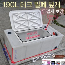 대용량 활어통 운송용 물통 플립탑 박스 어항 상자 보관통, 3. A타입 190L
