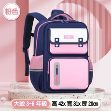 學生書包 小學生 國小 護脊 書包 後背包 休閒包 國小書包 幼兒園