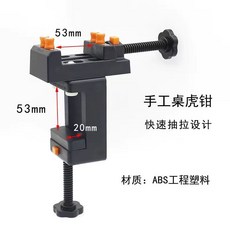 手工桌虎鉗 快速抽拉設計, 1個, 夾持工具,D款