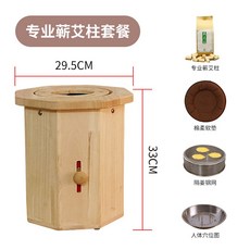 좌훈기 찜질기 좌훈의자 좌욕기 뜸방석 건식 쑥뜸, 2 뜸 치쑥주 세트 뜸걸상 담배필터 치쑥주