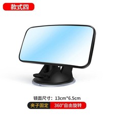 汽車用寶寶觀察鏡, 1個, 款式4,三閤一 吸盤+夾子