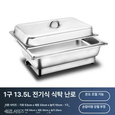 업소용 중탕기 차핑디쉬 보온 워머 음식 온열기 탕온기, 손잡이 뚜껑 단일 구획 13.5l, 기본 모델명/품번