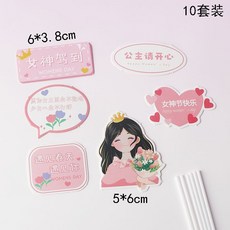 38女神節蛋糕裝飾插件組 珍珠蝴蝶結 玫瑰 鬱金香 卡片插件, 1個, 女神駕到插牌10套