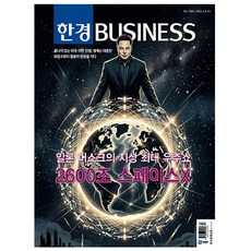 한경비즈니스 1584호 : 2026.04.14
