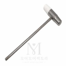 모어 공예망치 가죽공예망치