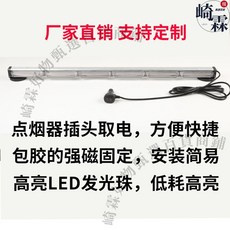 崎霖 12V/24V通用 警示爆閃燈 高亮度COB 救援汽車 工程車 强磁吸頂長條閃光燈, 1個, 其他顏色長度12V/24V通用