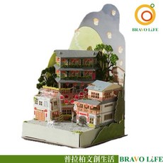 BRAVO LiFE 台灣地景系列 九份山城紙模型 免膠插片設計 手作DIY擺飾, 1個