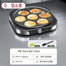 전기 계란 후라이팬 기계 원형 오믈렛 에그팬 업소용 달걀 만능 다용도 팬 7홀 계란찜기, 7구 플래그십+브러쉬+주걱