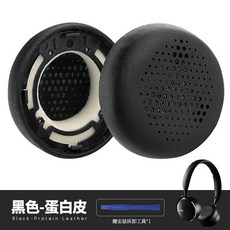 适用爱科技AKG Y500无线耳机套皮质替换配件海绵耳机罩原配耳罩, 1個, 黑色一对/蛋白皮/自带卡扣 赠拆卸工具*